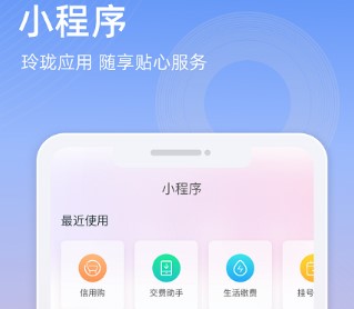 中国移动支付app